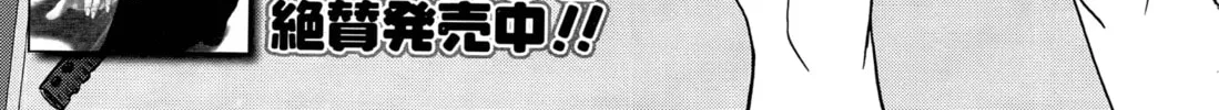 Upotte!! Chapter 96 page 2 - 