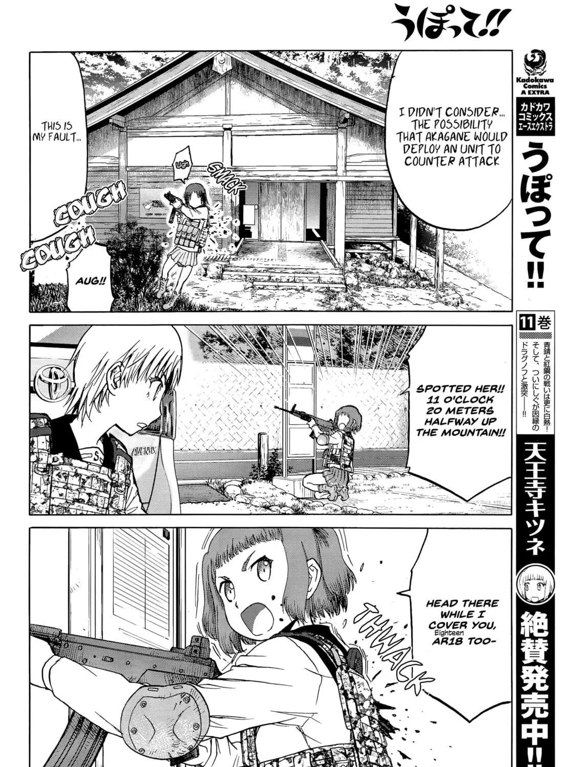 Upotte!! Chapter 96 page 11 - 