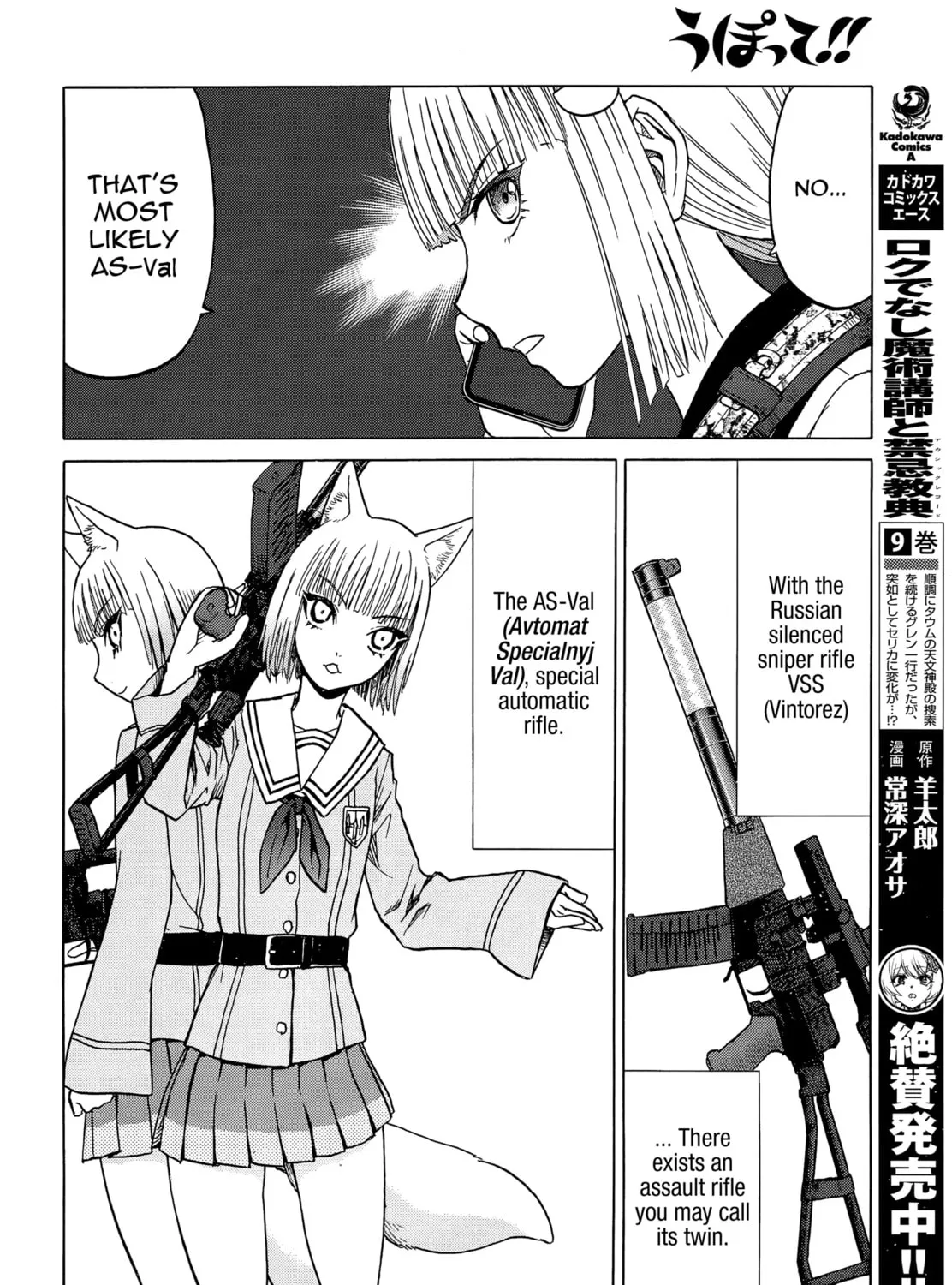 Upotte!! Chapter 96 page 31 - 
