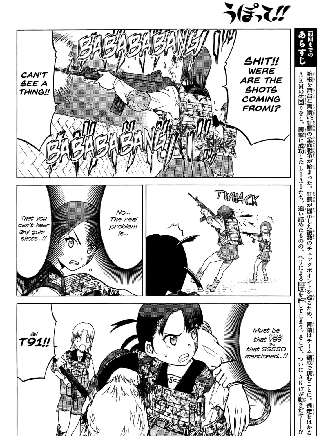 Upotte!! Chapter 96 page 7 - 