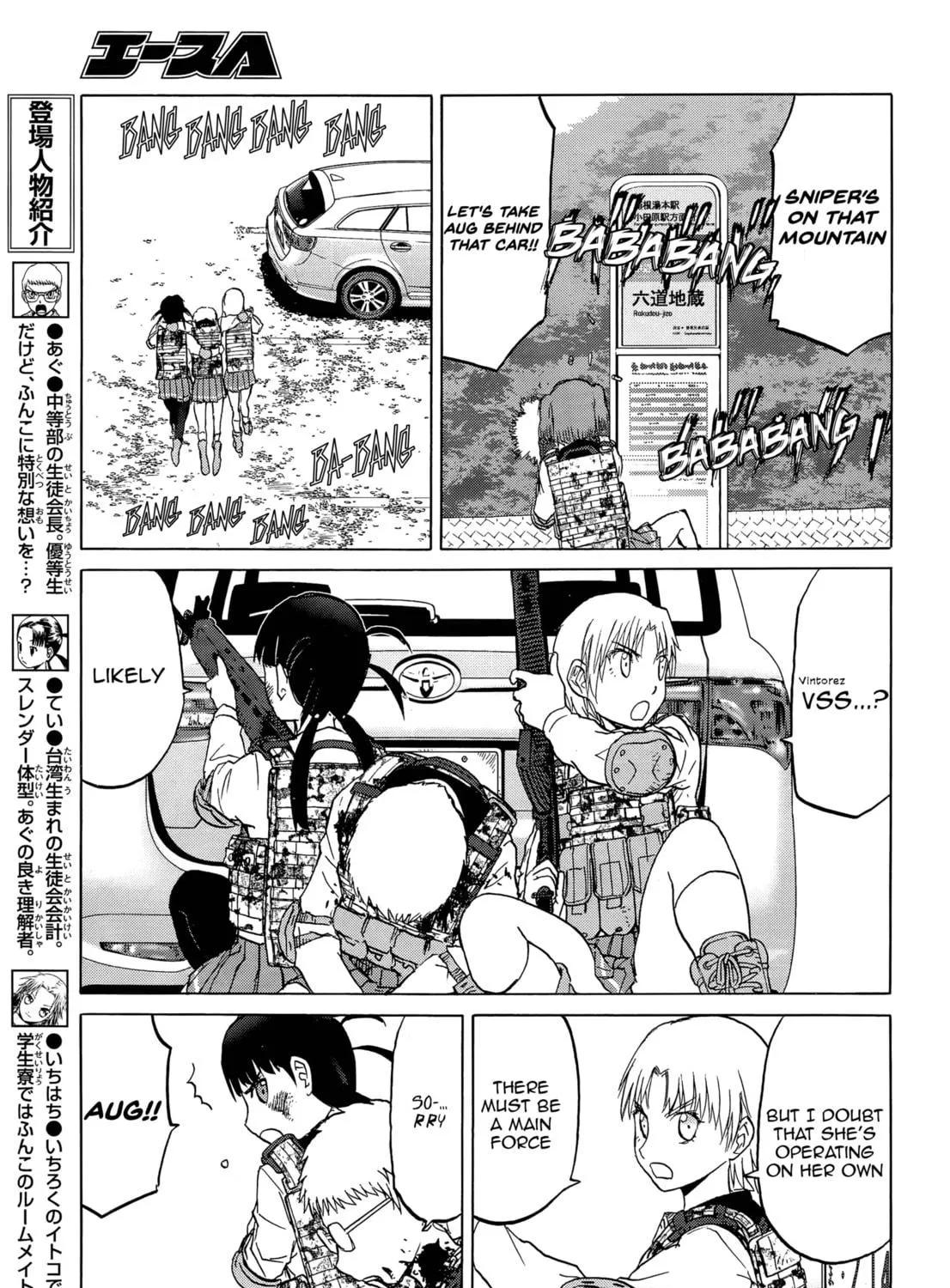 Upotte!! Chapter 96 page 9 - 