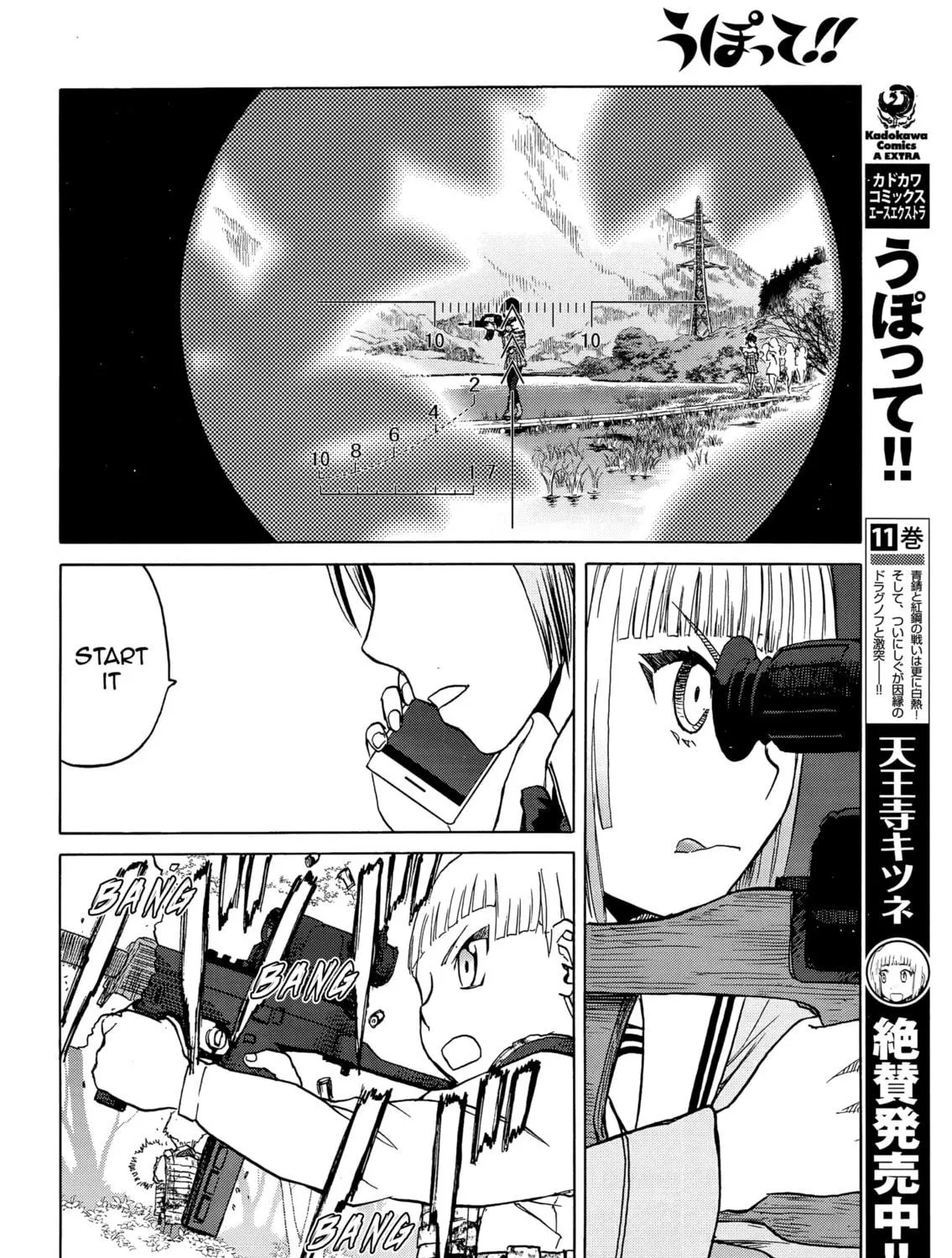Upotte!! Chapter 97 page 11 - 
