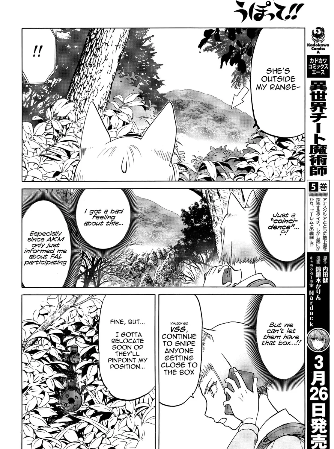 Upotte!! Chapter 97 page 27 - 