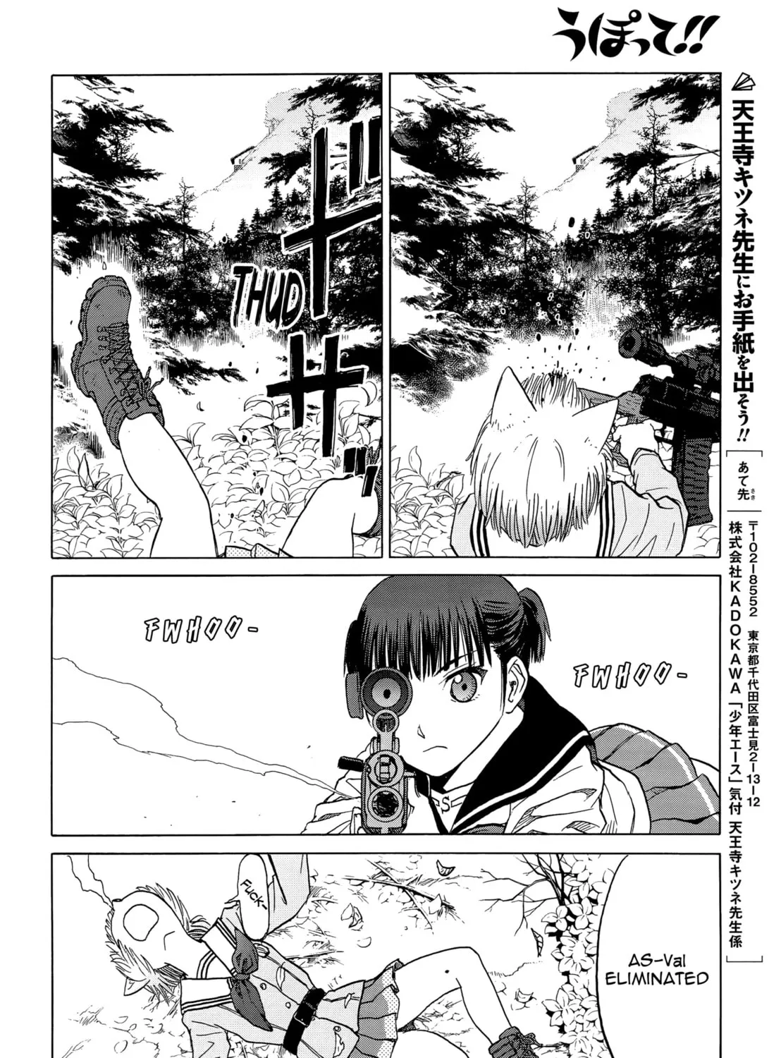 Upotte!! Chapter 97 page 51 - 