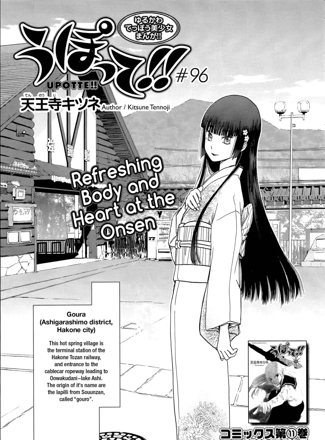 Upotte!! Chapter 98 page 1 - 