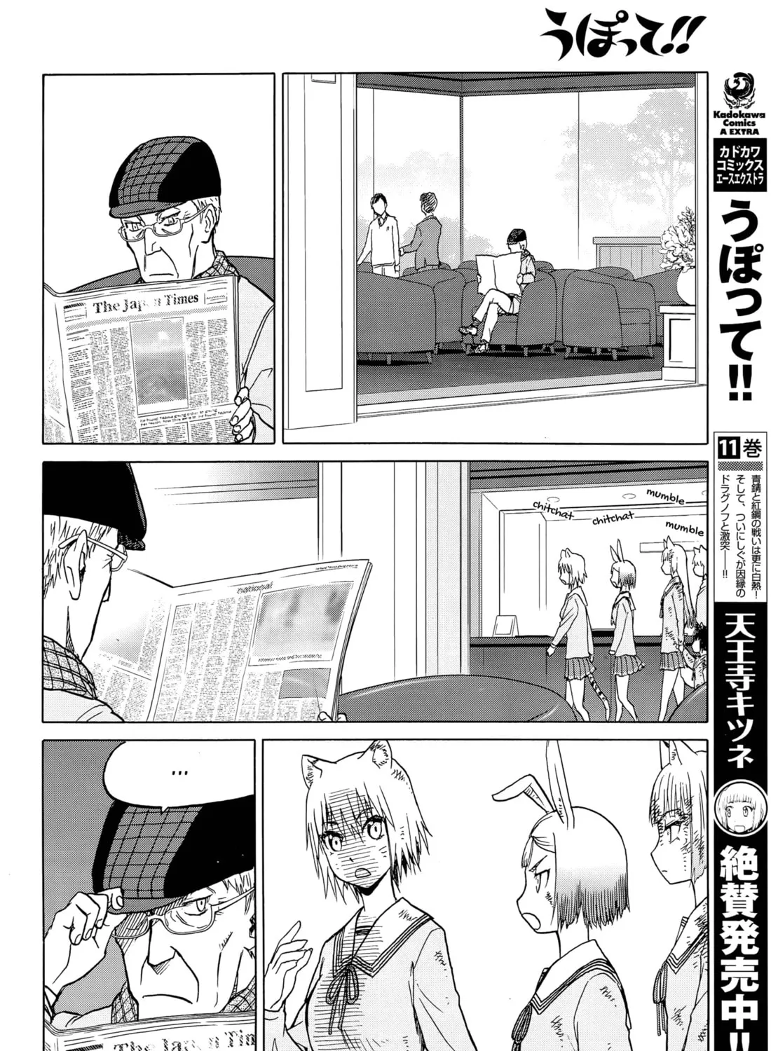 Upotte!! Chapter 98 page 15 - 