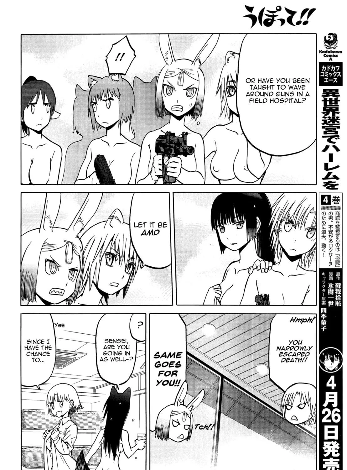 Upotte!! Chapter 98 page 23 - 