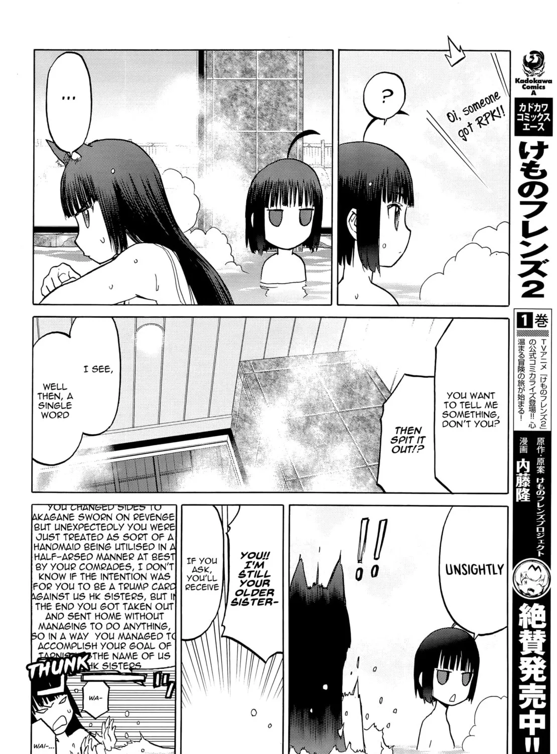 Upotte!! Chapter 98 page 33 - 