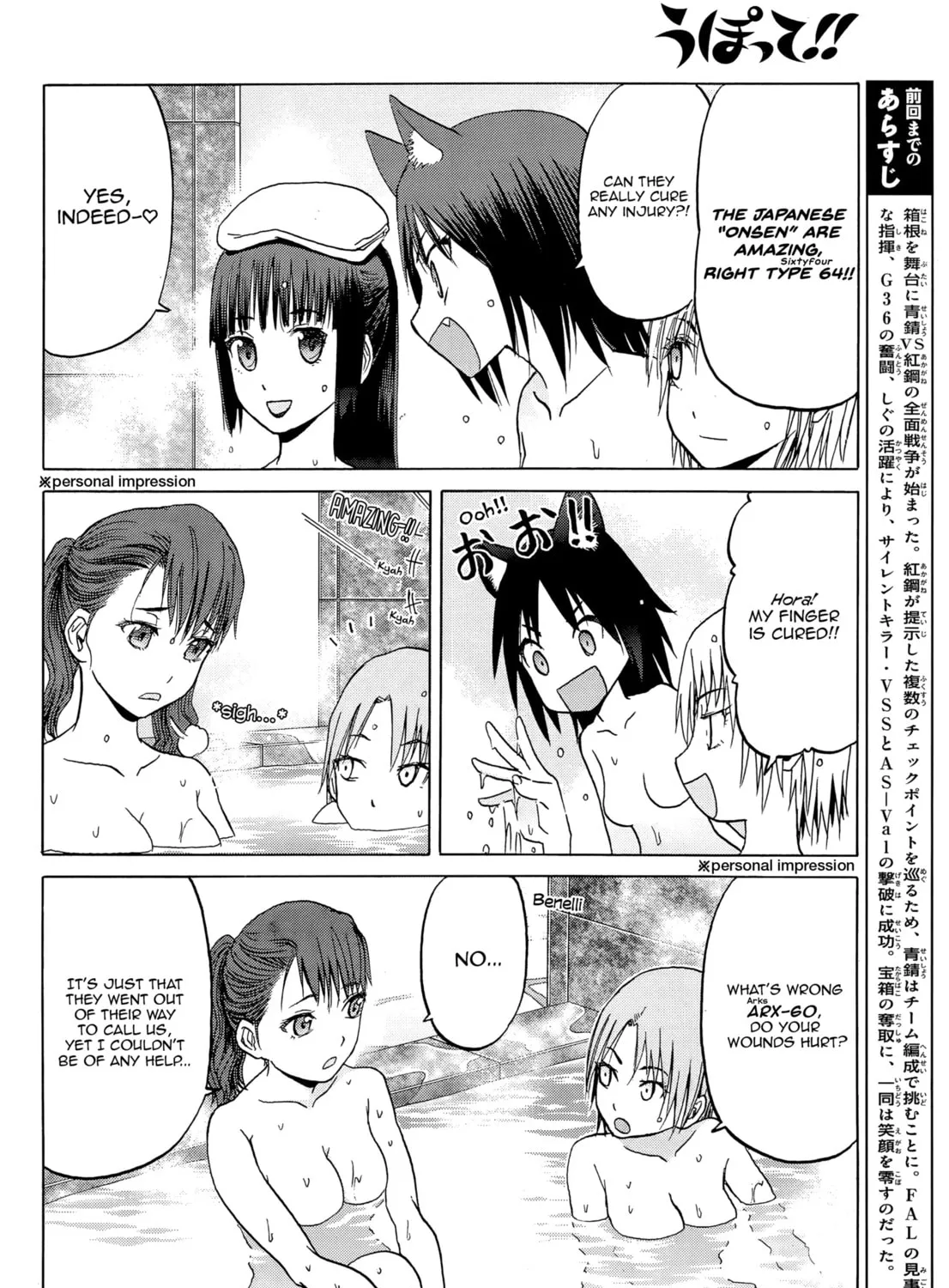 Upotte!! Chapter 98 page 7 - 