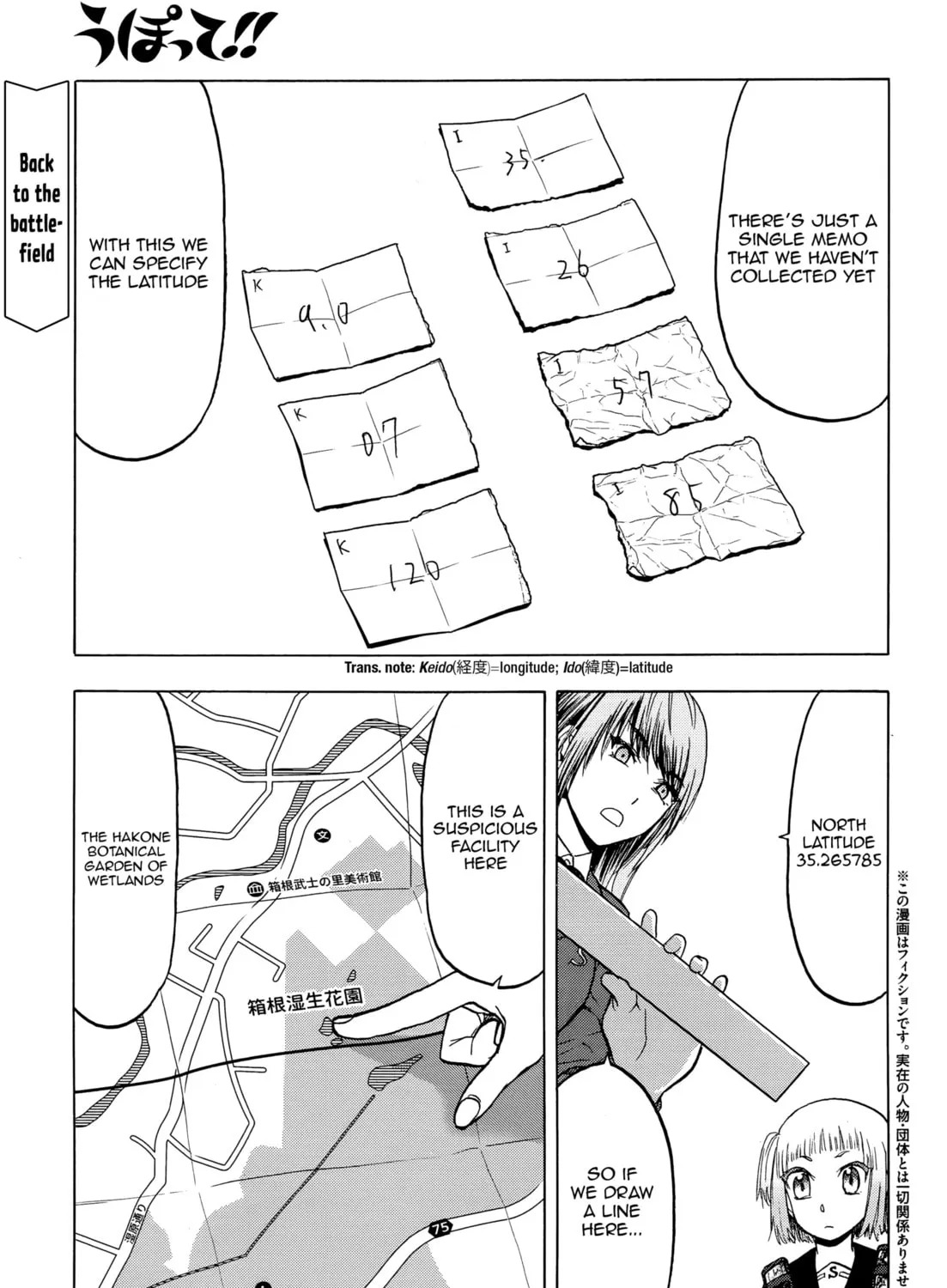 Upotte!! Chapter 99 page 1 - 