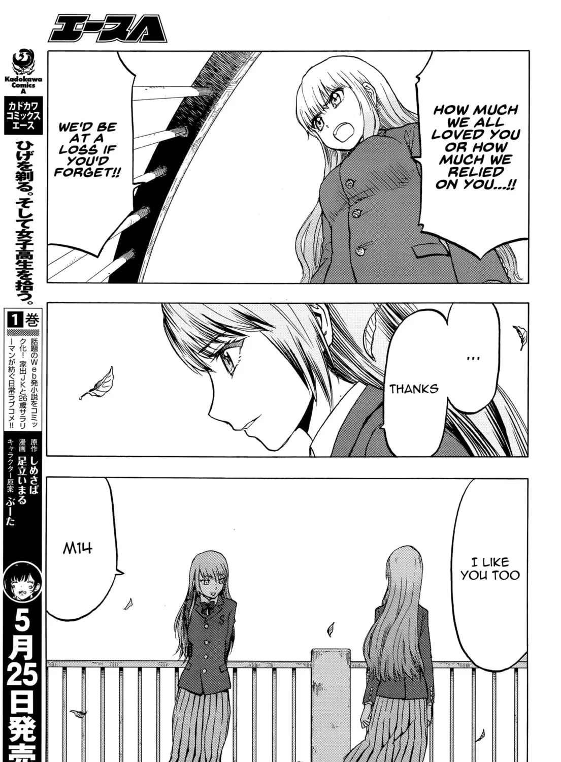 Upotte!! Chapter 99 page 13 - 