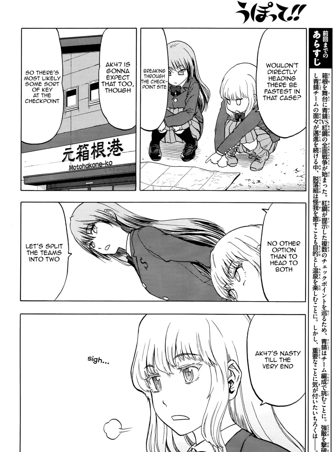 Upotte!! Chapter 99 page 3 - 
