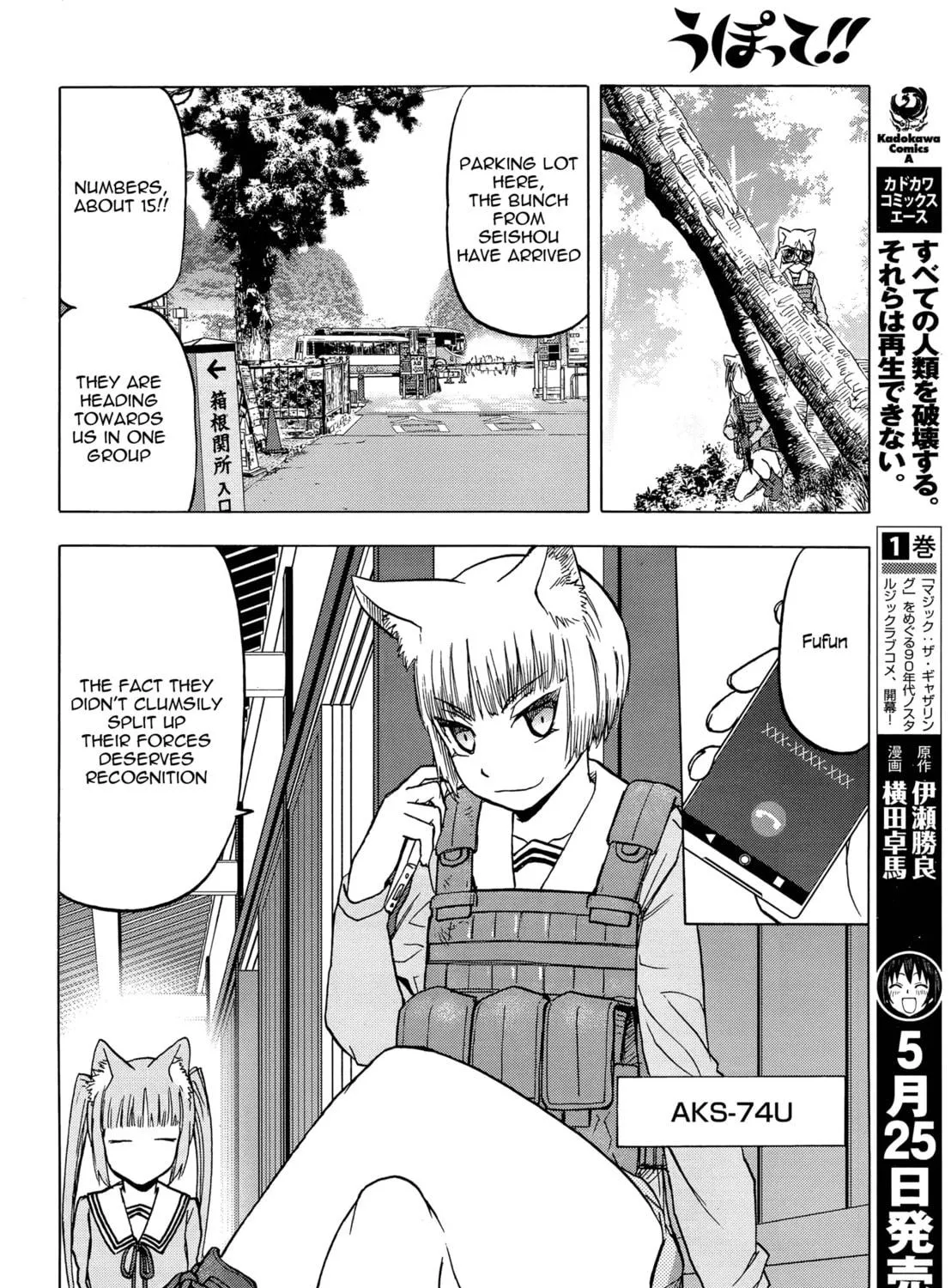 Upotte!! Chapter 99 page 23 - 