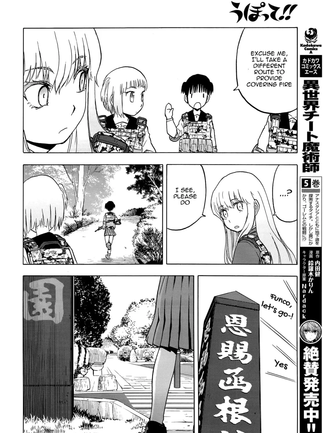 Upotte!! Chapter 99 page 27 - 