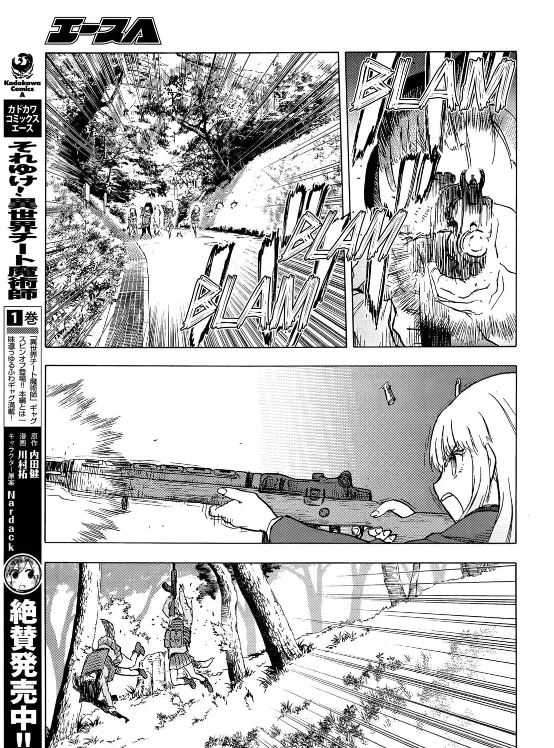 Upotte!! Chapter 99 page 29 - 