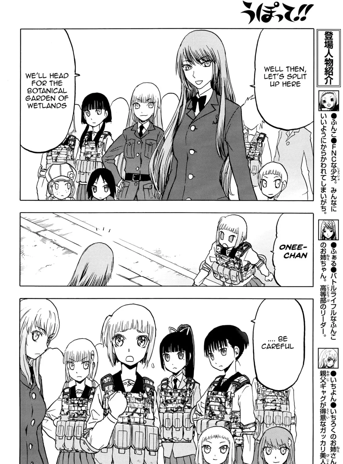 Upotte!! Chapter 99 page 7 - 
