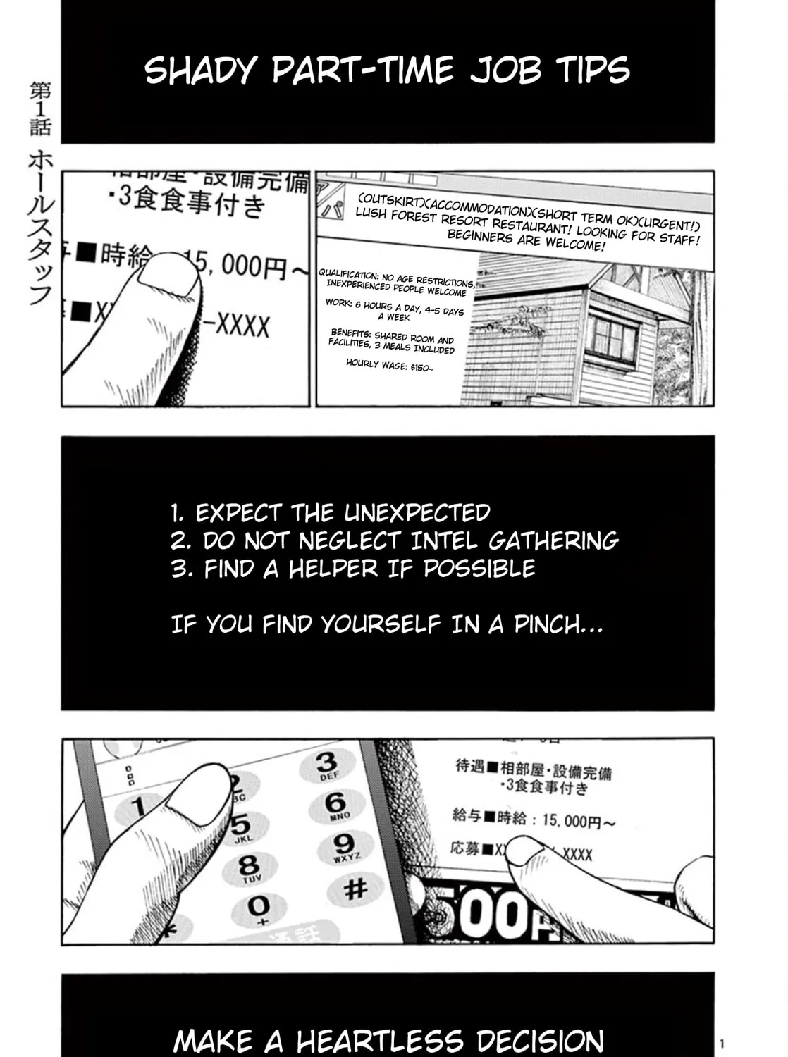Ura Baito: Toubou Kinshi Chapter 1 page 1 - 