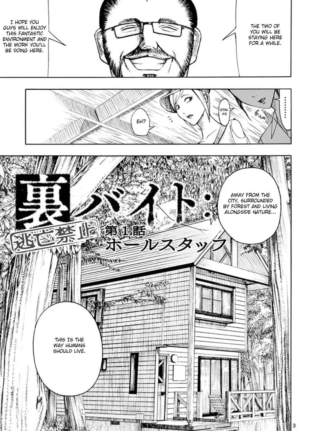 Ura Baito: Toubou Kinshi Chapter 1 page 5 - 