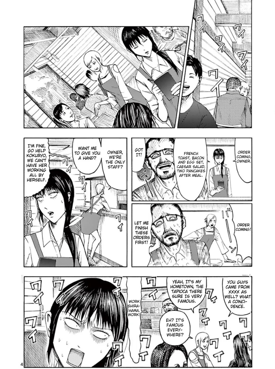 Ura Baito: Toubou Kinshi Chapter 1 page 7 - 