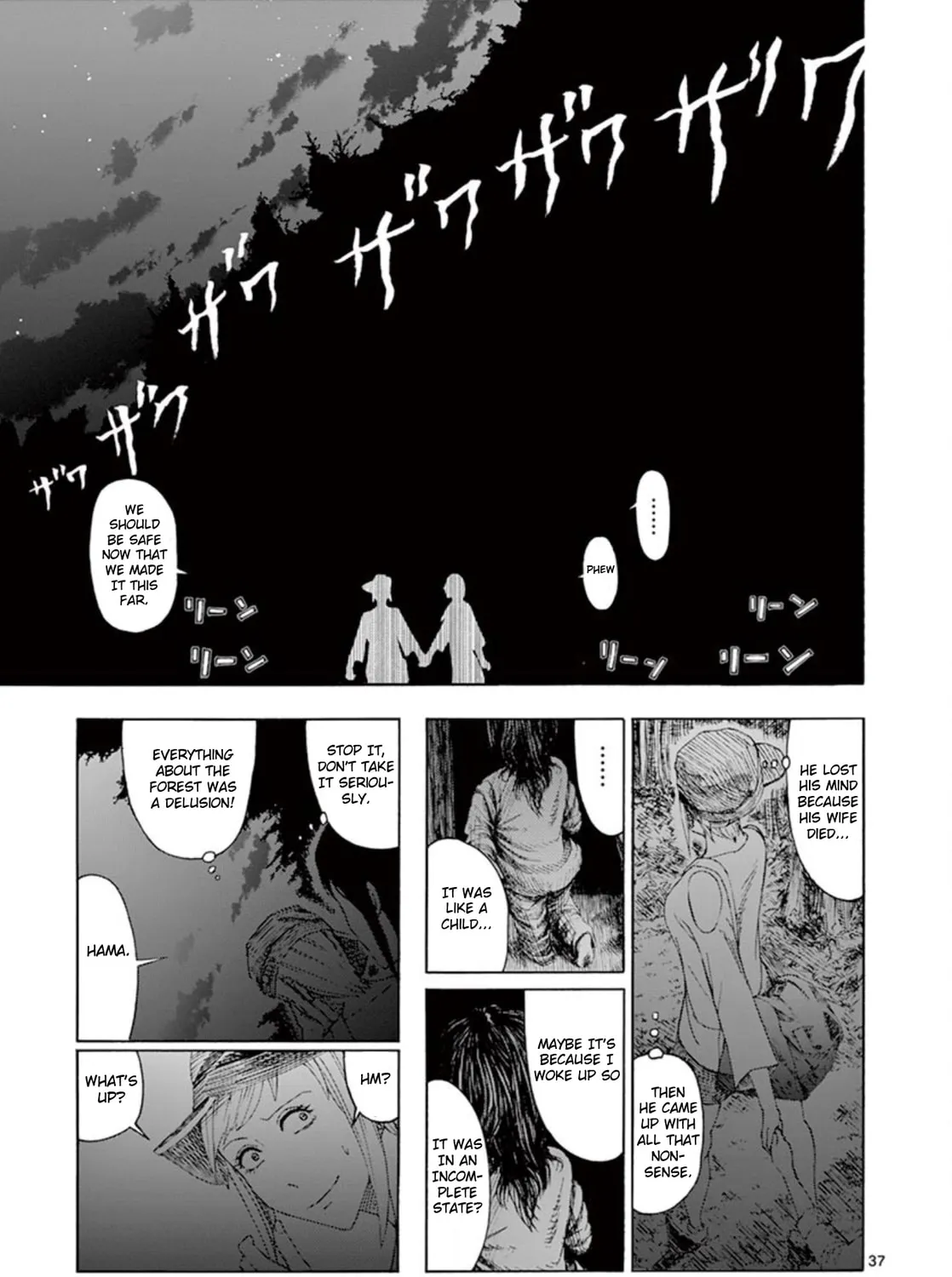 Ura Baito: Toubou Kinshi Chapter 1 page 73 - 