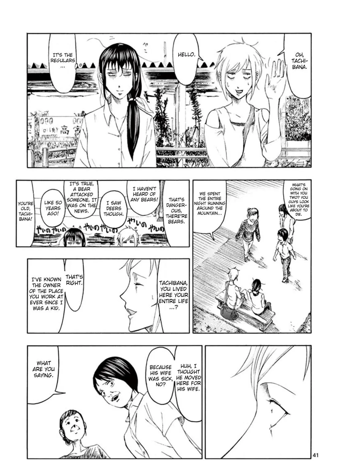 Ura Baito: Toubou Kinshi Chapter 1 page 79 - 