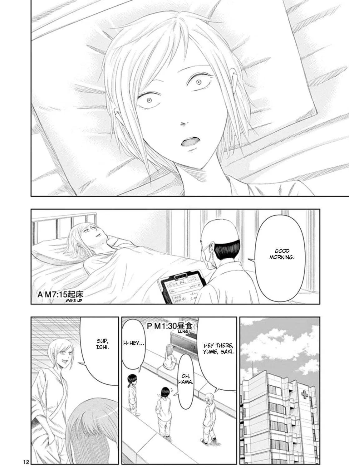 Ura Baito: Toubou Kinshi Chapter 10 page 23 - 