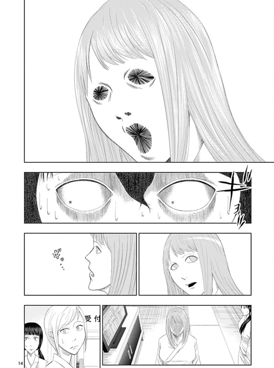 Ura Baito: Toubou Kinshi Chapter 10 page 27 - 