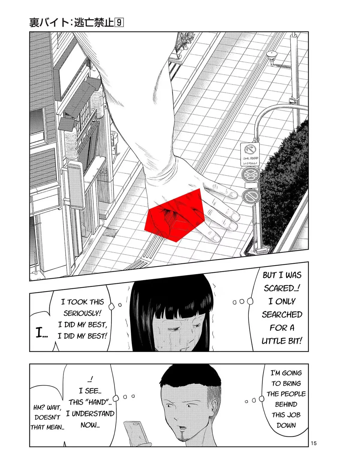 Ura Baito: Toubou Kinshi Chapter 101 page 27 - 