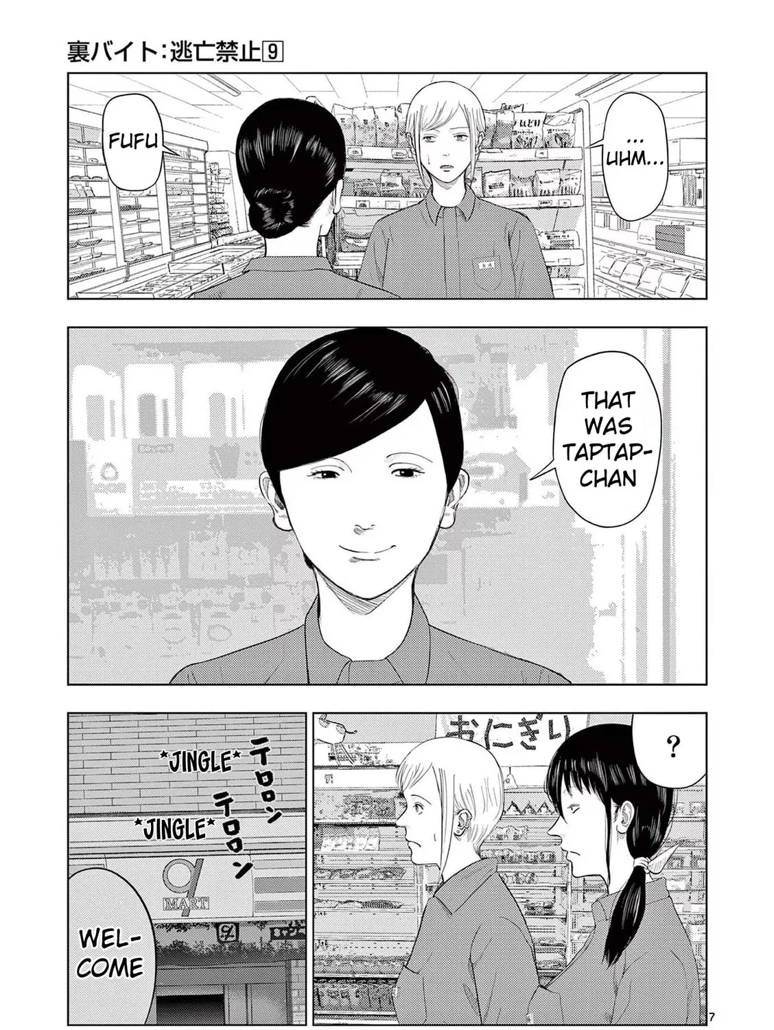 Ura Baito: Toubou Kinshi Chapter 102 page 13 - 