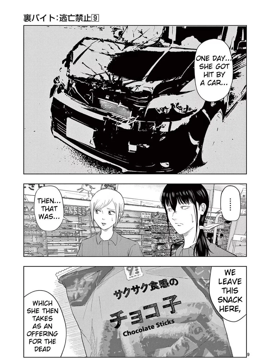 Ura Baito: Toubou Kinshi Chapter 102 page 17 - 