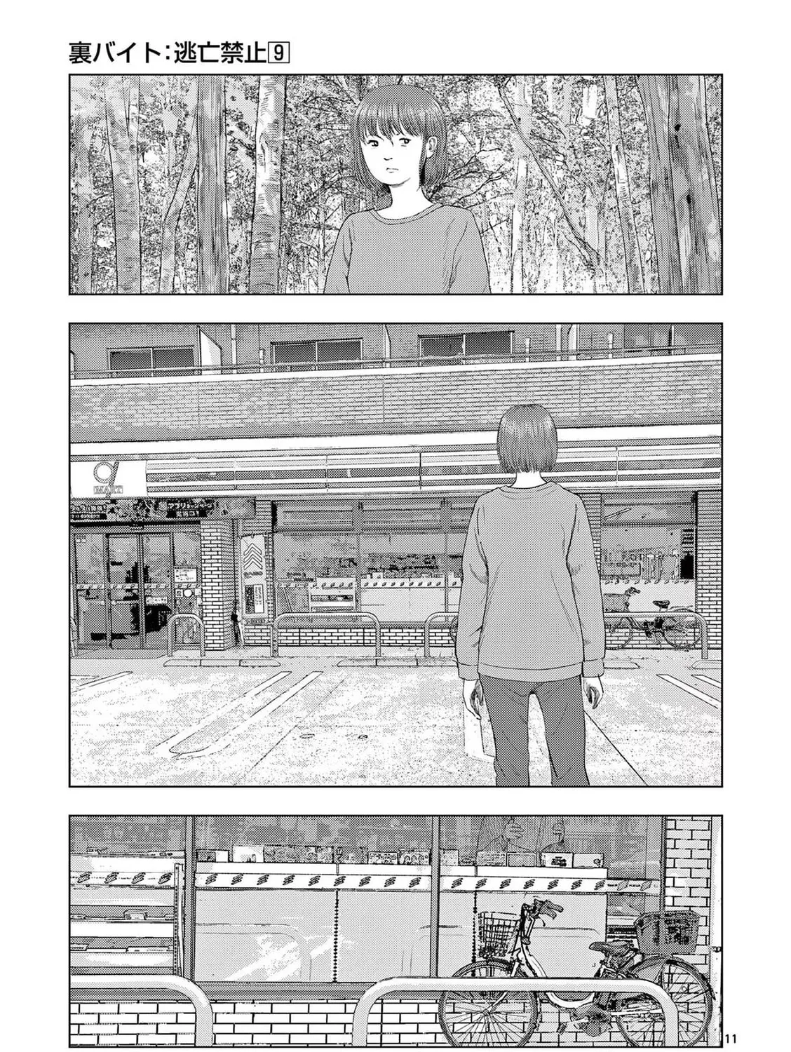 Ura Baito: Toubou Kinshi Chapter 102 page 21 - 