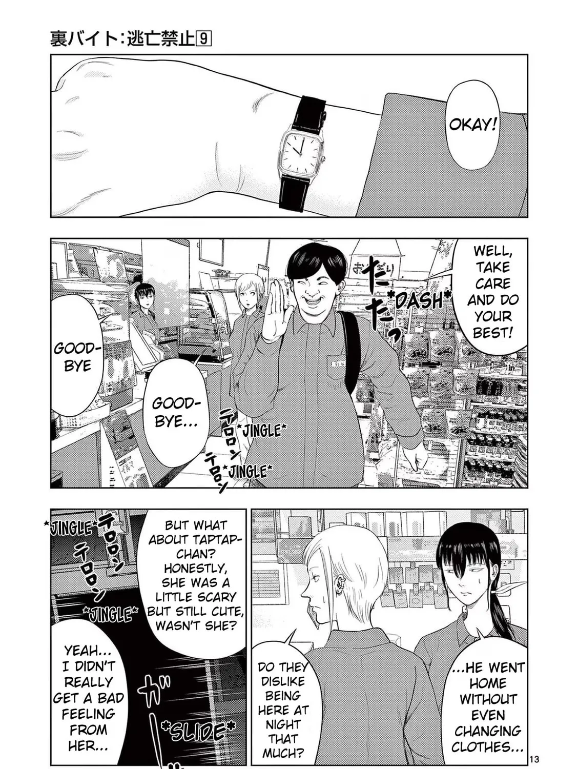 Ura Baito: Toubou Kinshi Chapter 102 page 25 - 