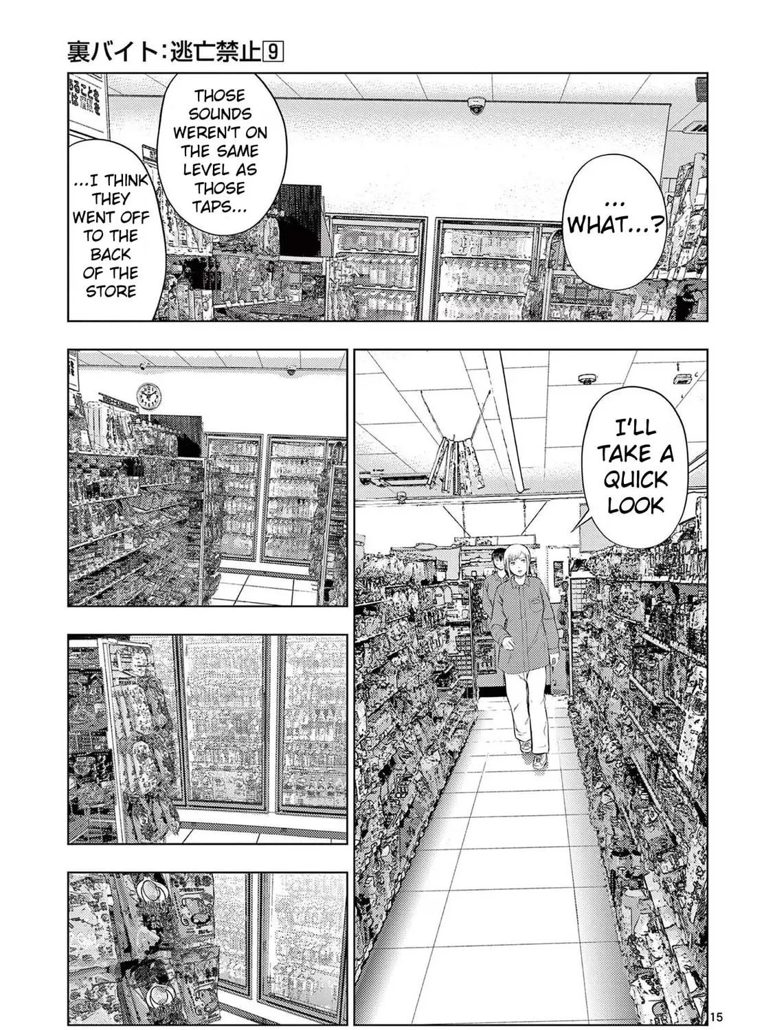 Ura Baito: Toubou Kinshi Chapter 102 page 29 - 