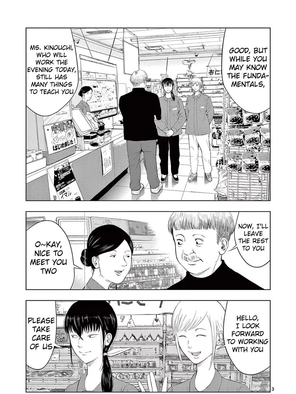 Ura Baito: Toubou Kinshi Chapter 102 page 5 - 