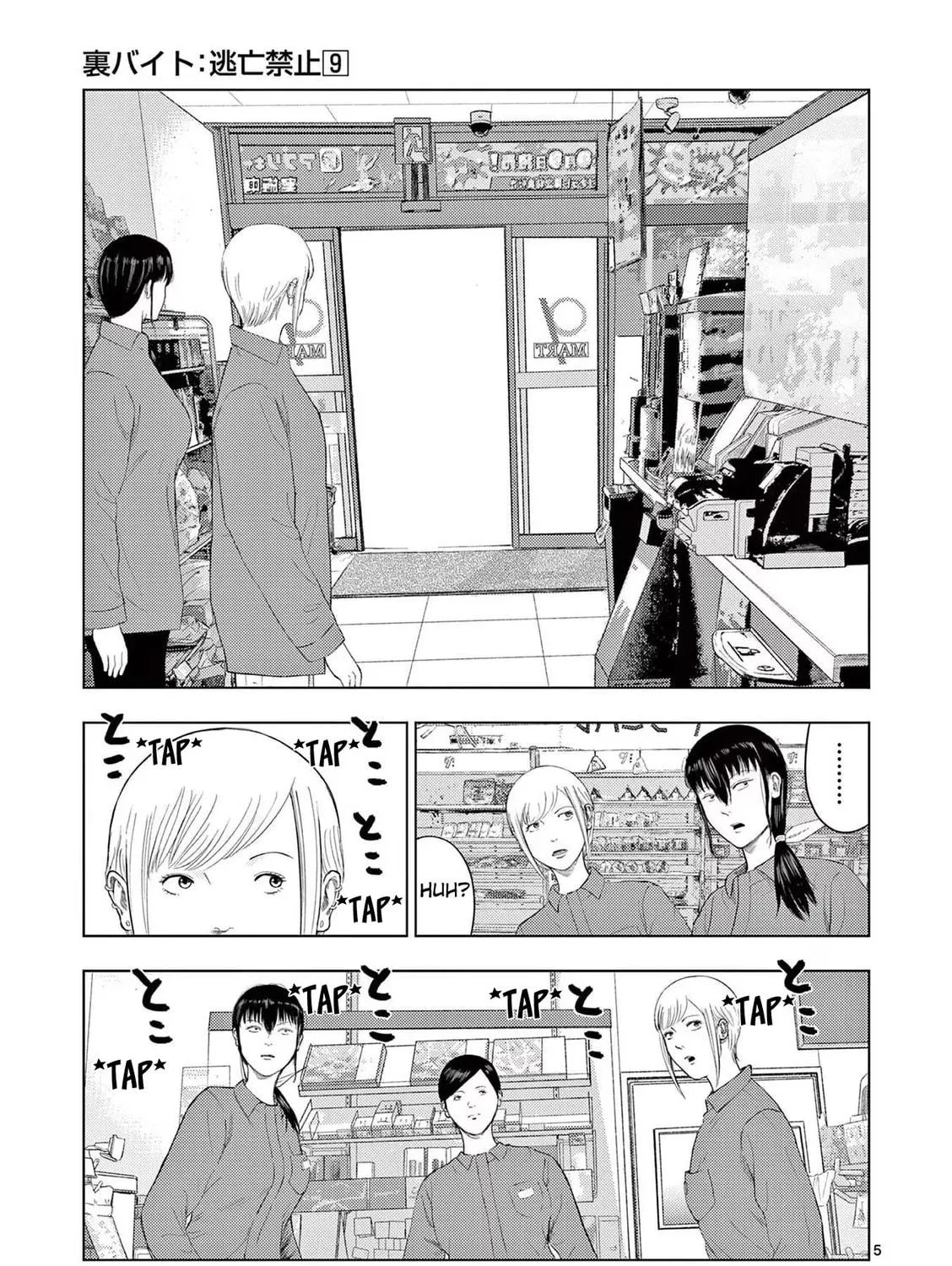 Ura Baito: Toubou Kinshi Chapter 102 page 9 - 