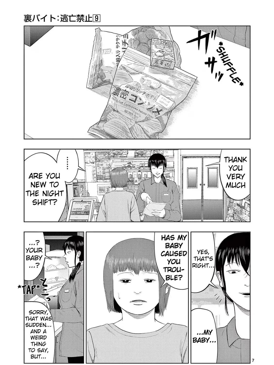 Ura Baito: Toubou Kinshi Chapter 103 page 13 - 