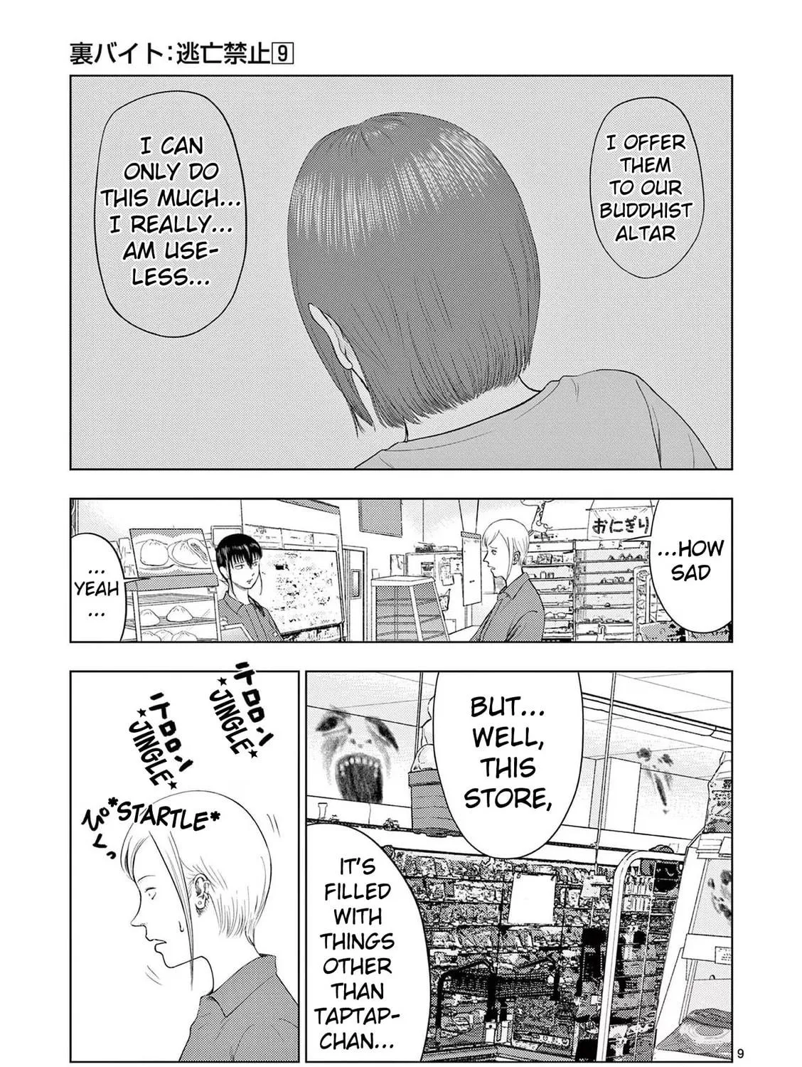 Ura Baito: Toubou Kinshi Chapter 103 page 17 - 