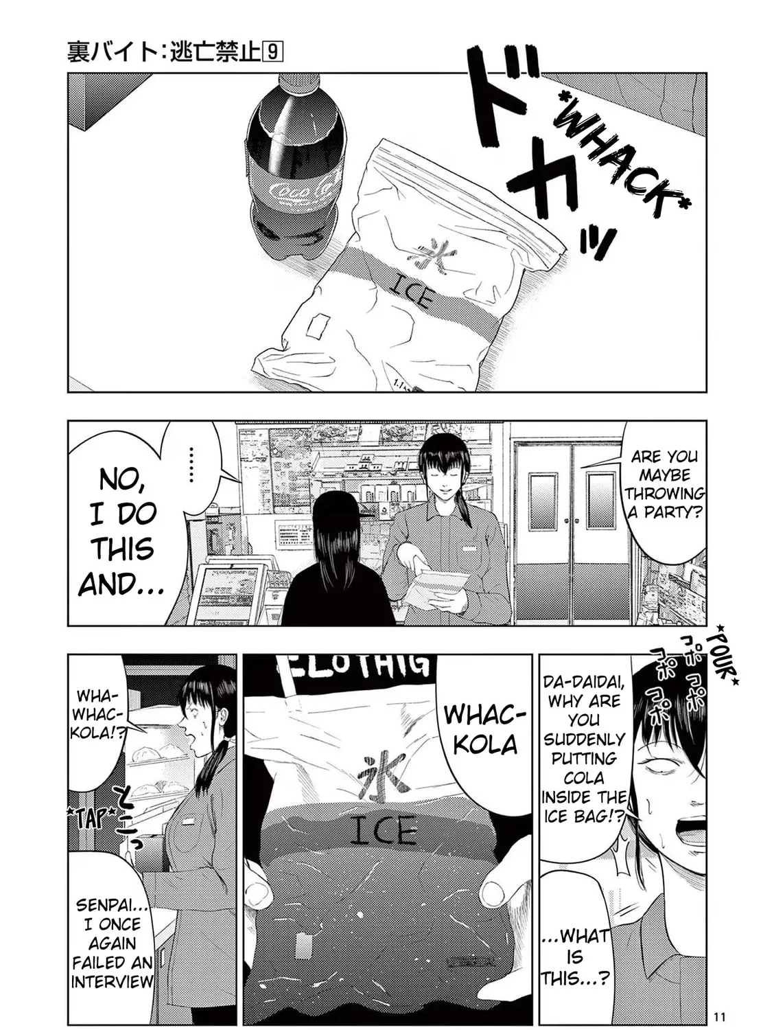 Ura Baito: Toubou Kinshi Chapter 103 page 21 - 
