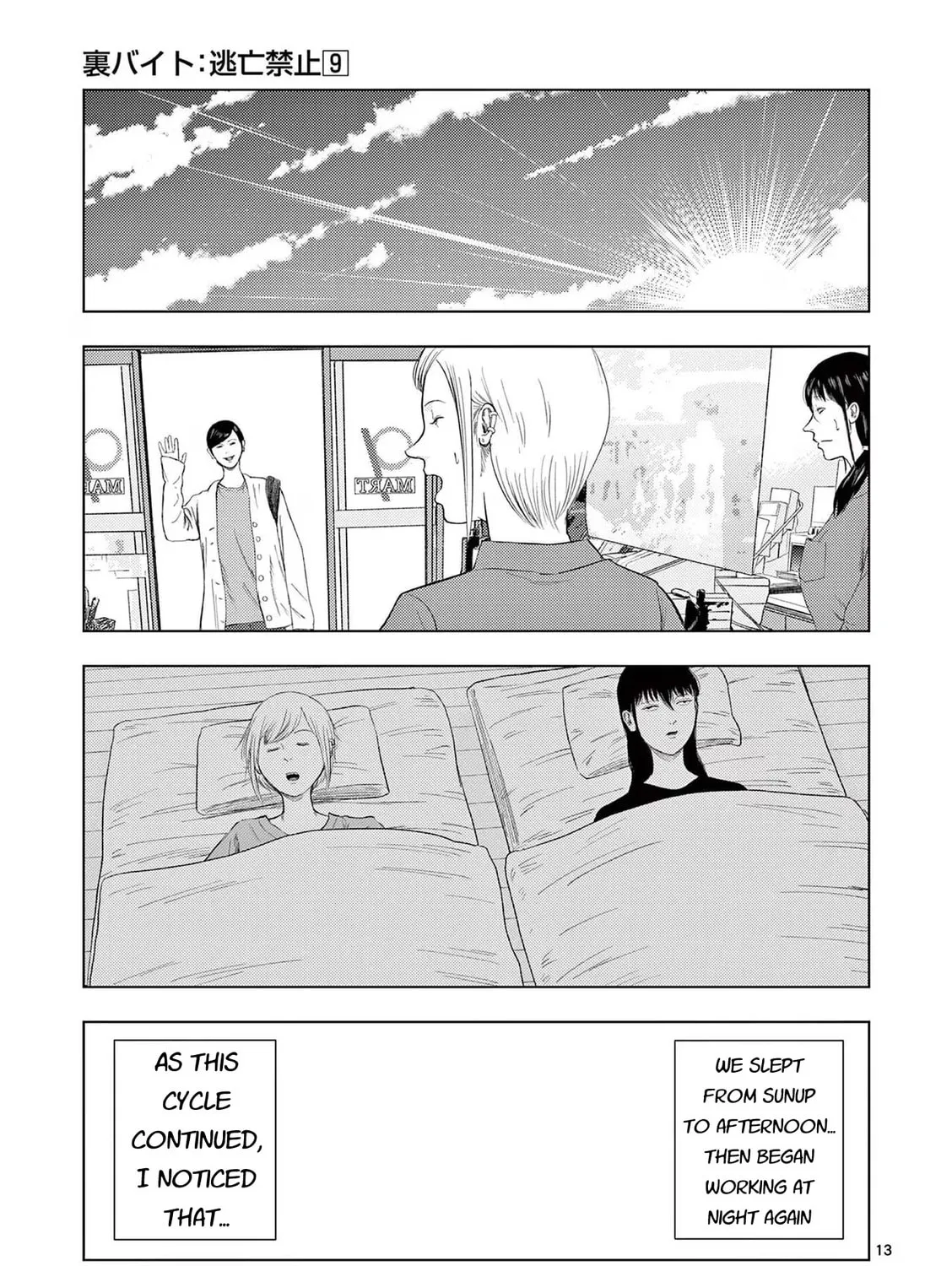 Ura Baito: Toubou Kinshi Chapter 103 page 25 - 