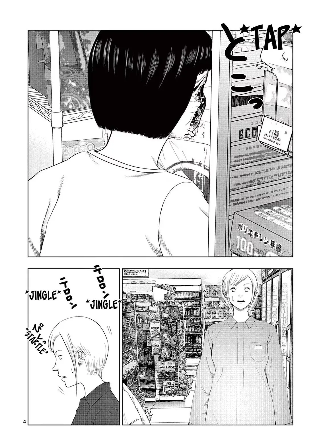 Ura Baito: Toubou Kinshi Chapter 103 page 7 - 