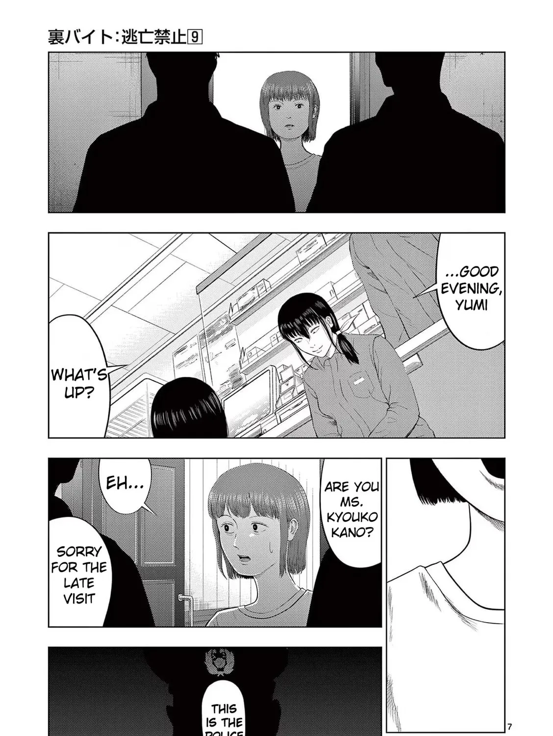 Ura Baito: Toubou Kinshi Chapter 104 page 13 - 