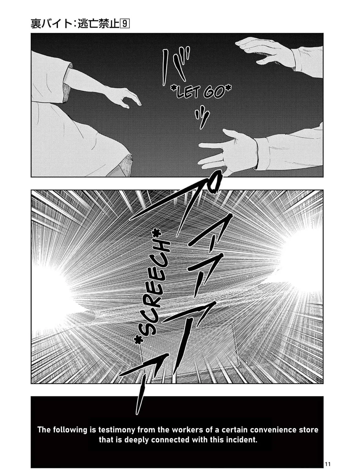 Ura Baito: Toubou Kinshi Chapter 104 page 21 - 