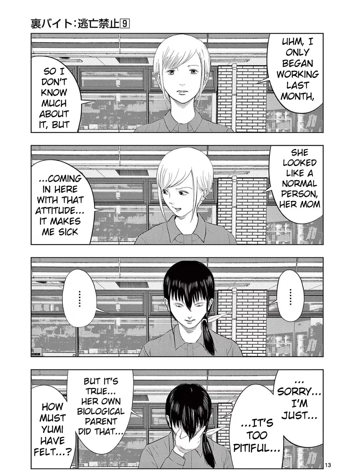 Ura Baito: Toubou Kinshi Chapter 104 page 25 - 