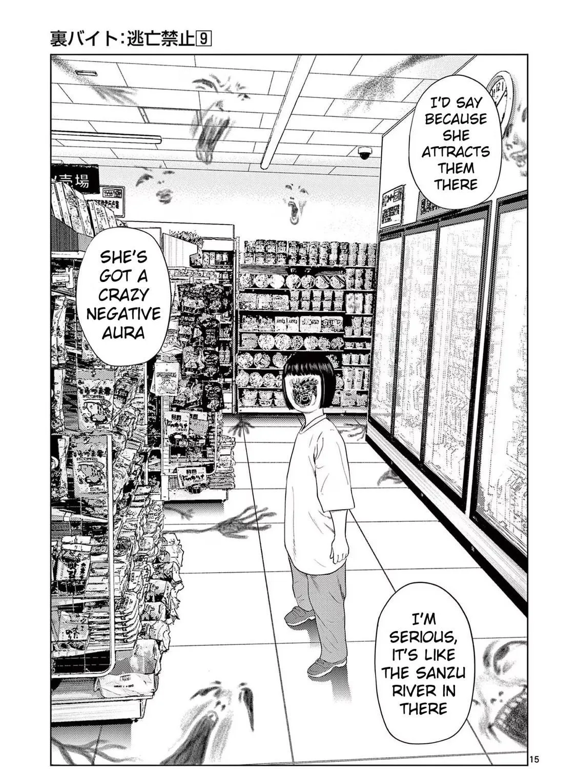 Ura Baito: Toubou Kinshi Chapter 104 page 29 - 