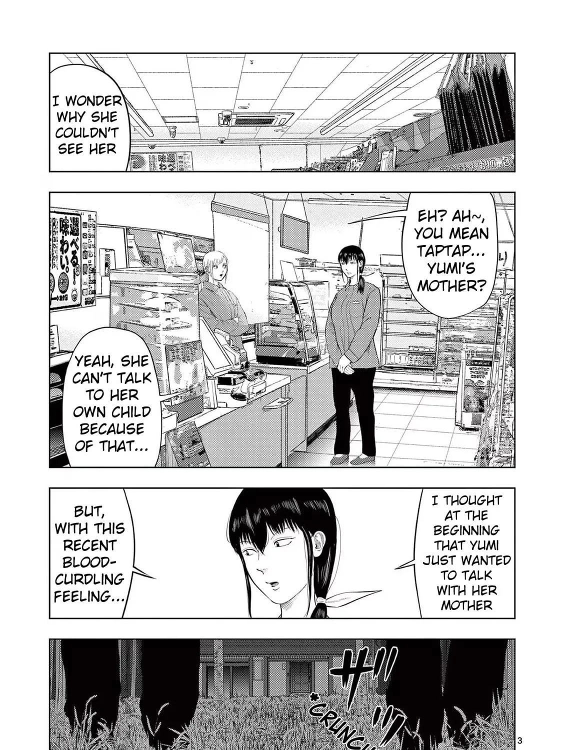 Ura Baito: Toubou Kinshi Chapter 104 page 5 - 
