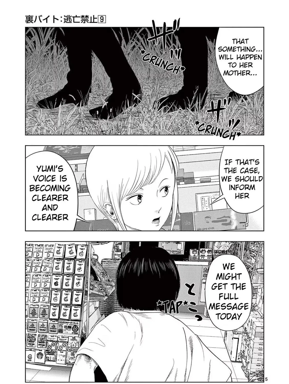 Ura Baito: Toubou Kinshi Chapter 104 page 9 - 