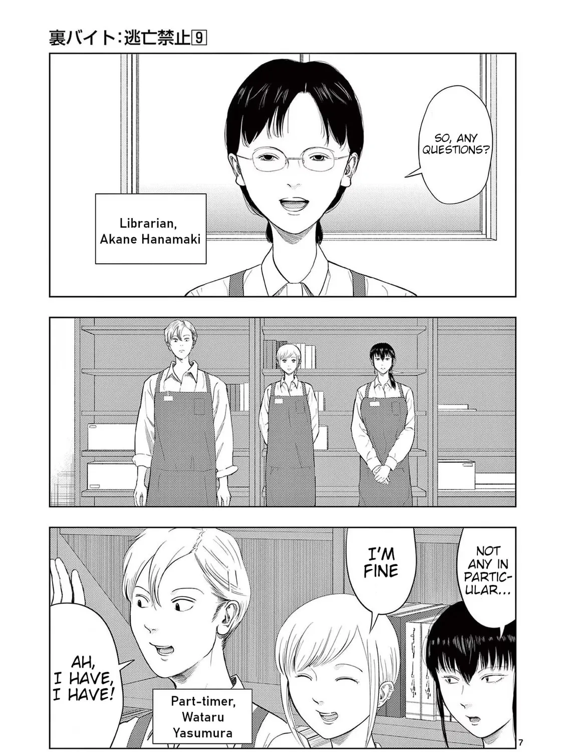 Ura Baito: Toubou Kinshi Chapter 105 page 13 - 