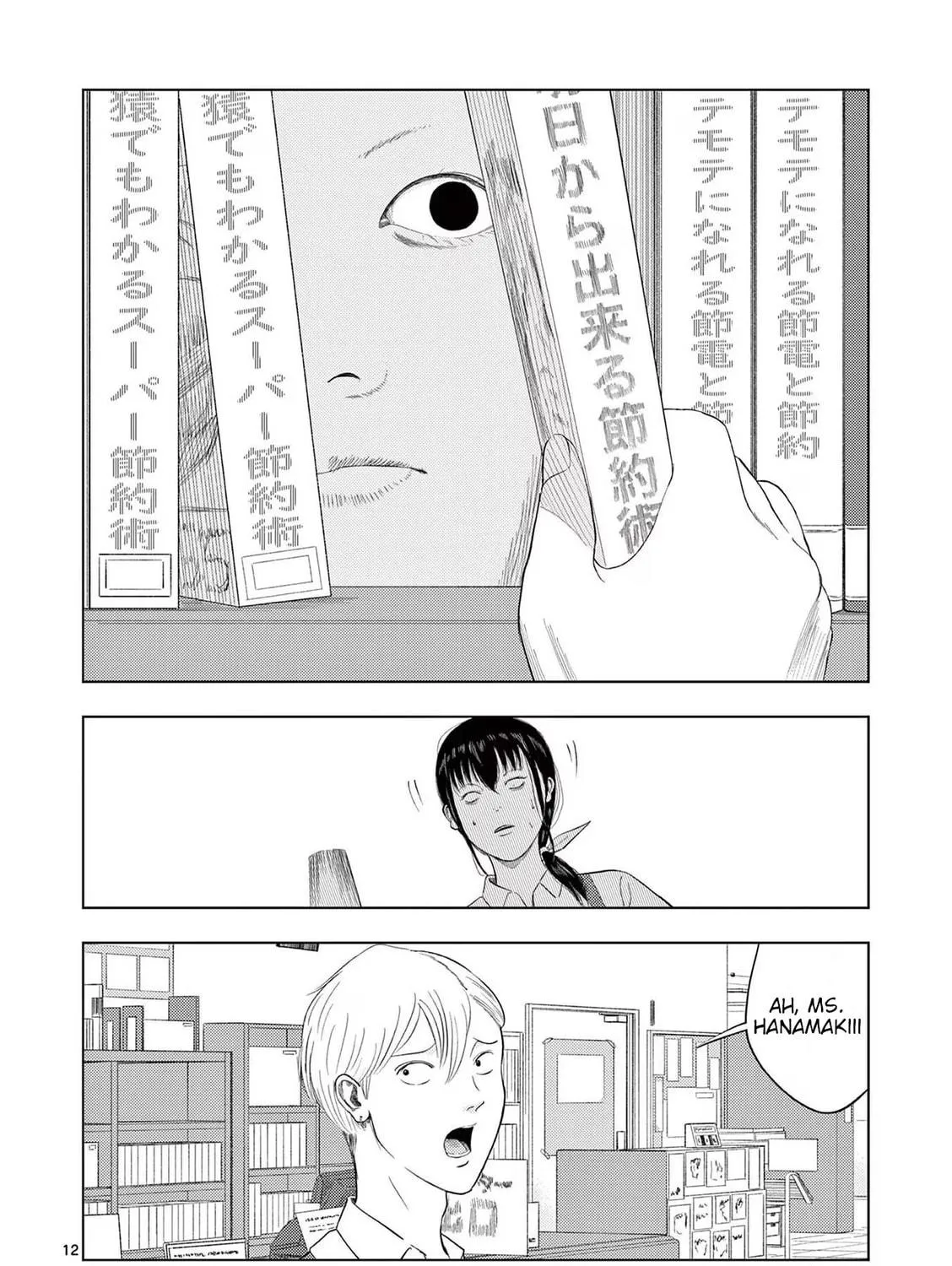 Ura Baito: Toubou Kinshi Chapter 105 page 23 - 