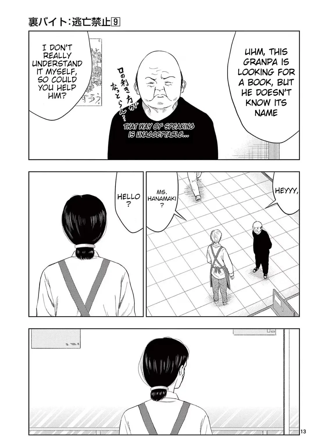 Ura Baito: Toubou Kinshi Chapter 105 page 25 - 