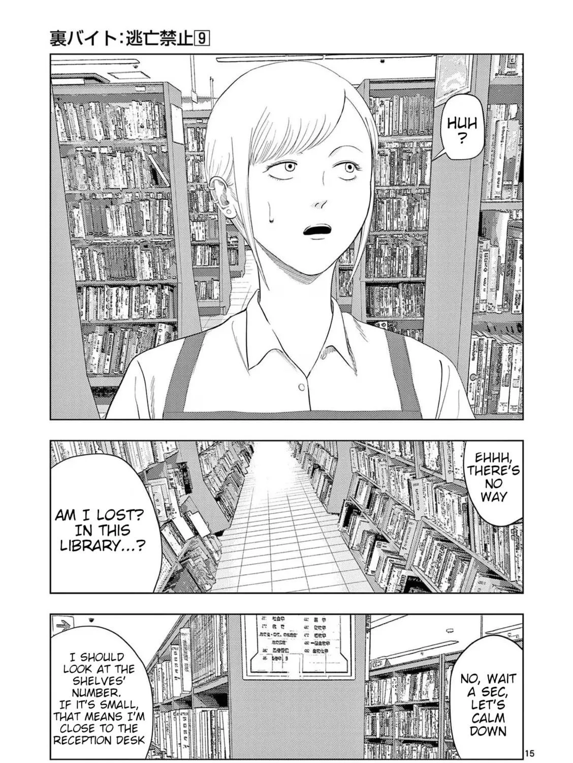 Ura Baito: Toubou Kinshi Chapter 105 page 29 - 